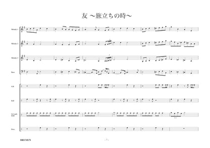 EAS-094／友 ～旅立ちの時～