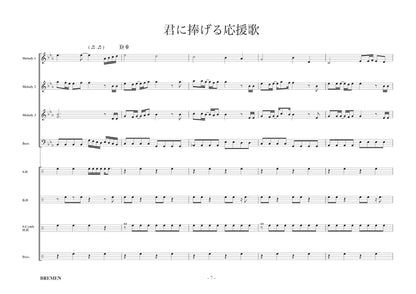 EAS-095／君に捧げる応援歌