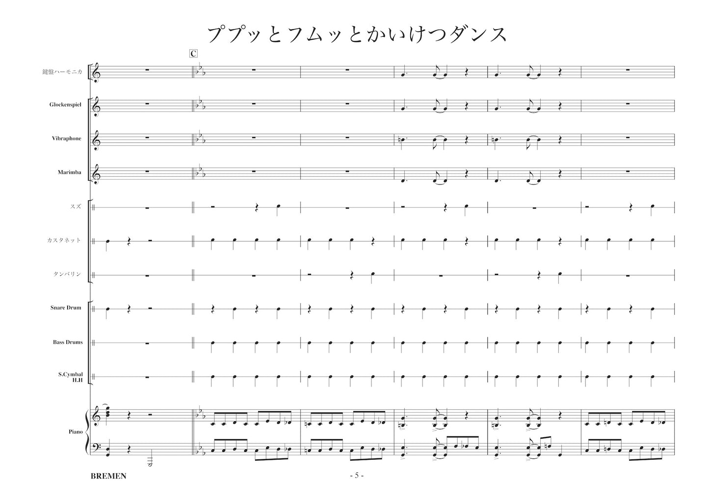 RSC-189／ププッとフムッとかいけつダンス