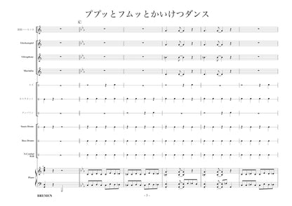 RSC-189／ププッとフムッとかいけつダンス