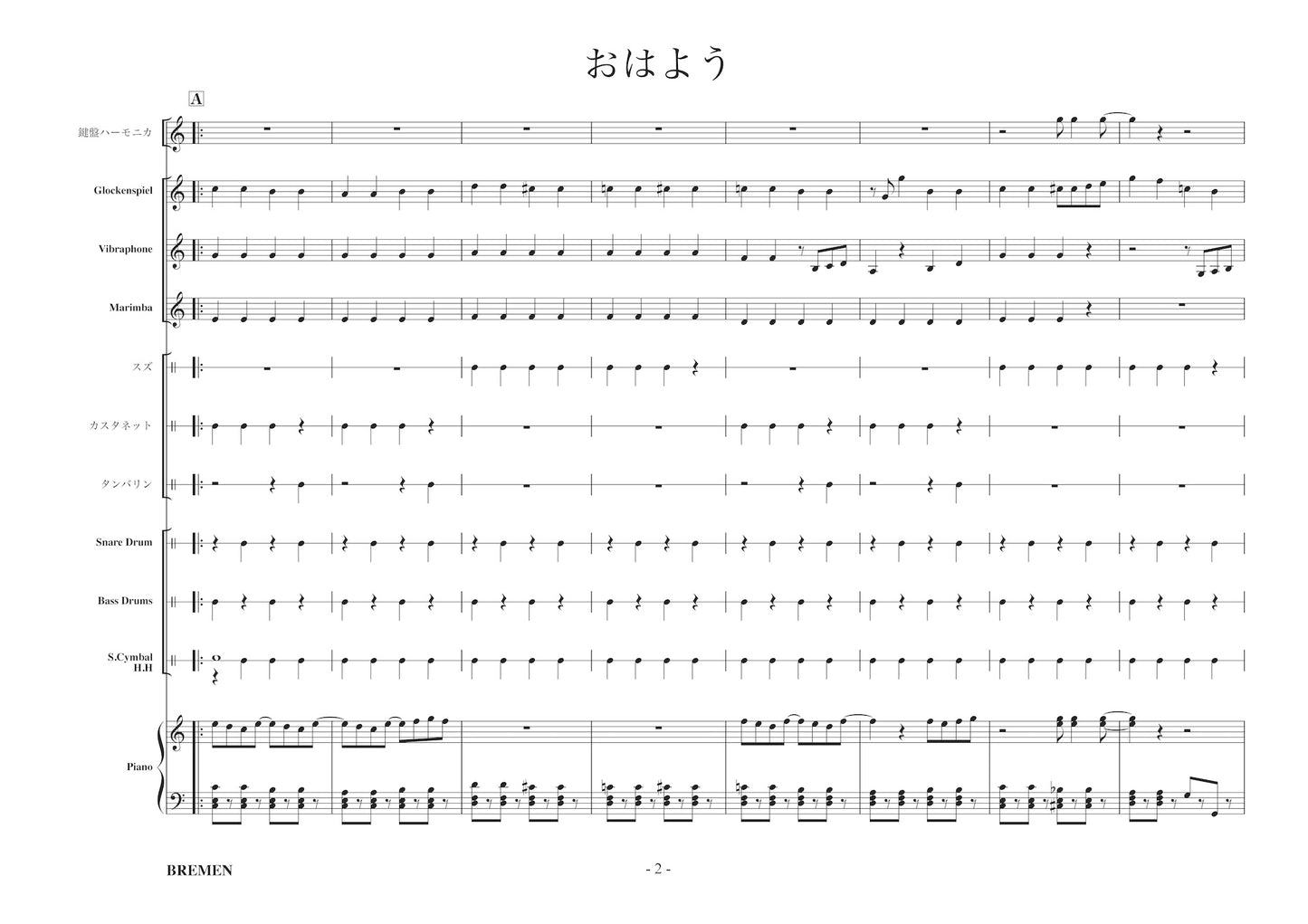 RSC-191／おはよう