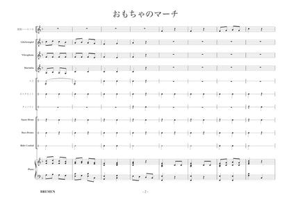 RSC-192／おもちゃのマーチ
