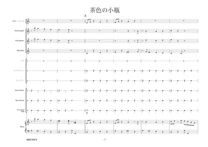 RSC-193／茶色の小瓶