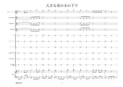 RSC-197／大きな栗の木の下で