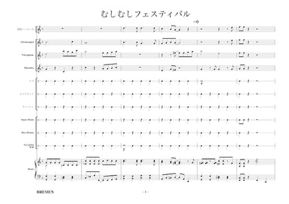 RSC-201／むしむしフェスティバル