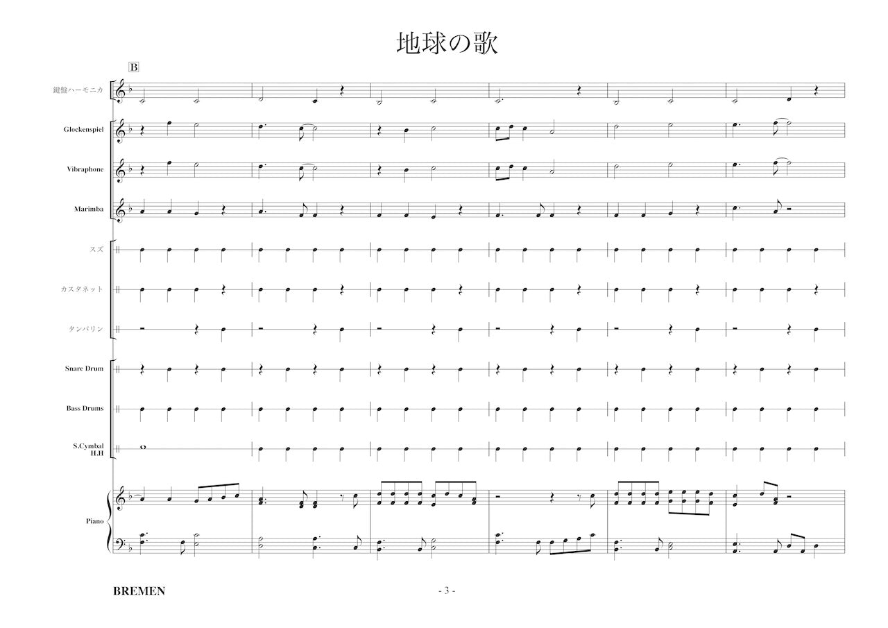 RSC-203／地球の歌