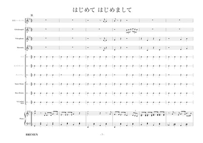 RSC-205／はじめてはじめまして