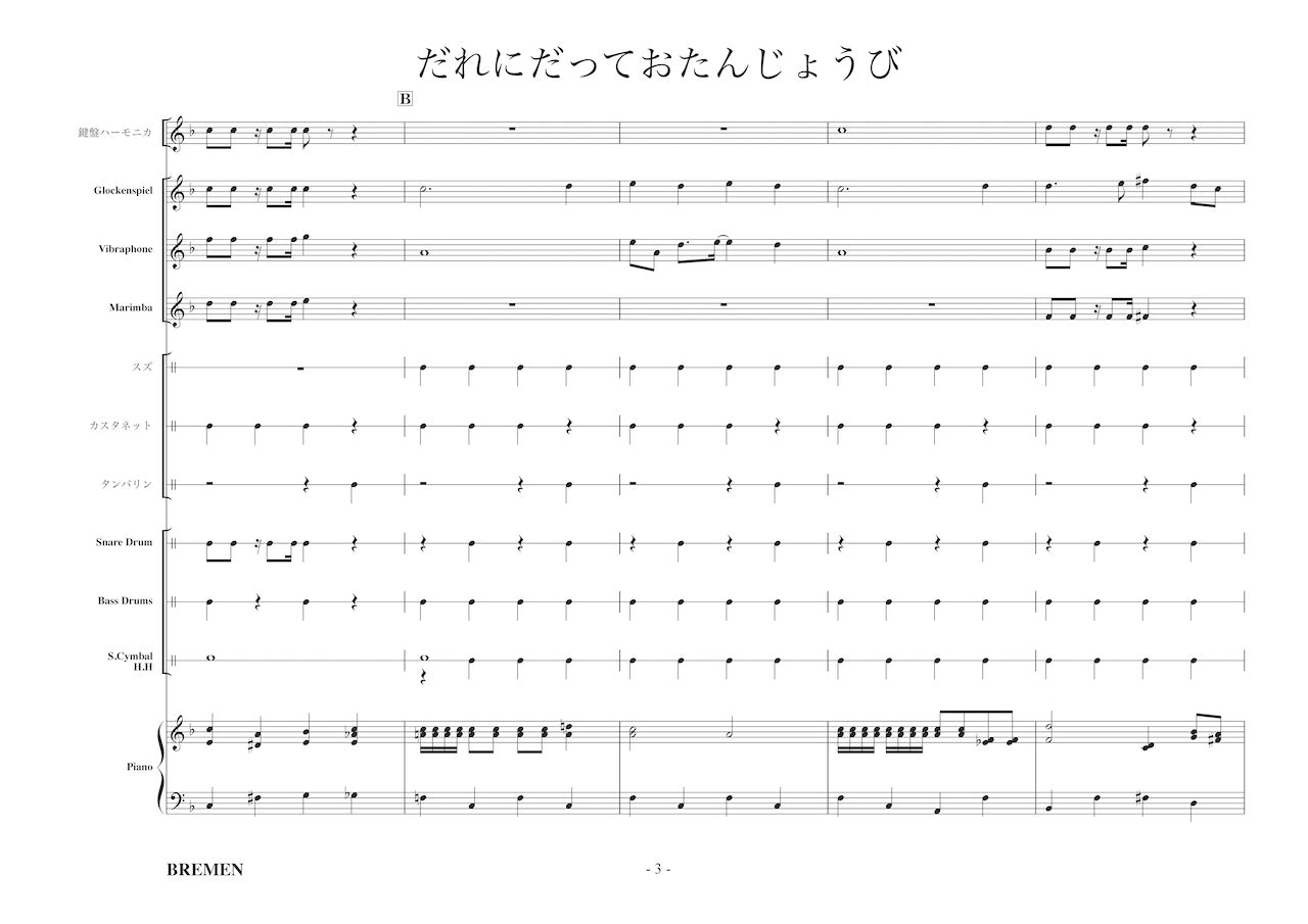 RSC-206／だれにだっておたんじょうび