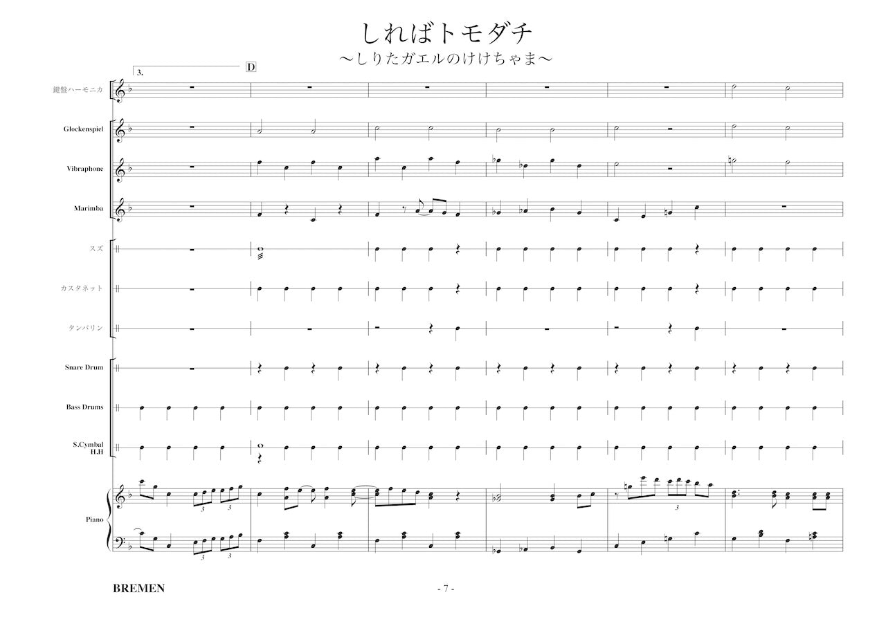 RSC-207／しればトモダチ ～しりたガエルのけけちゃま～