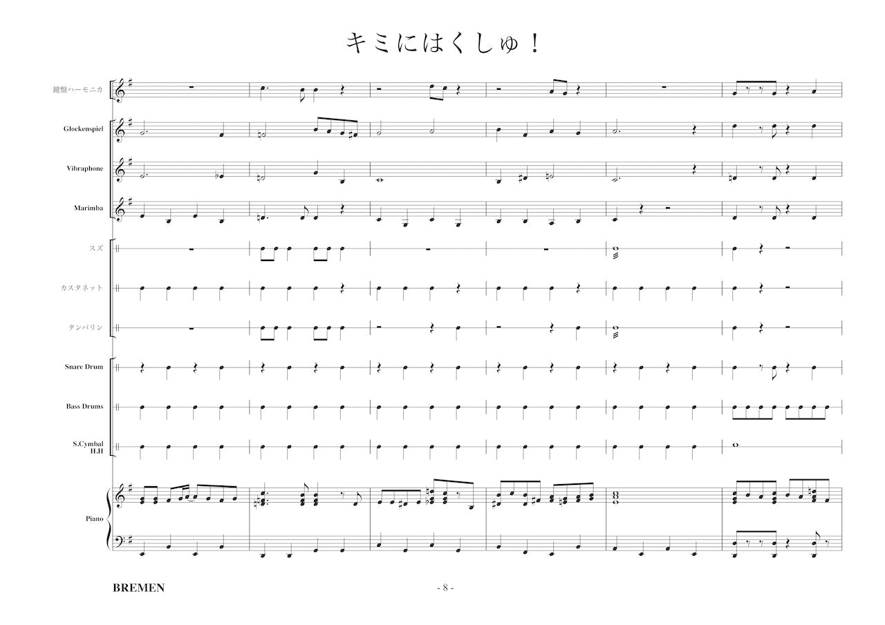 RSC-211／キミにはくしゅ！