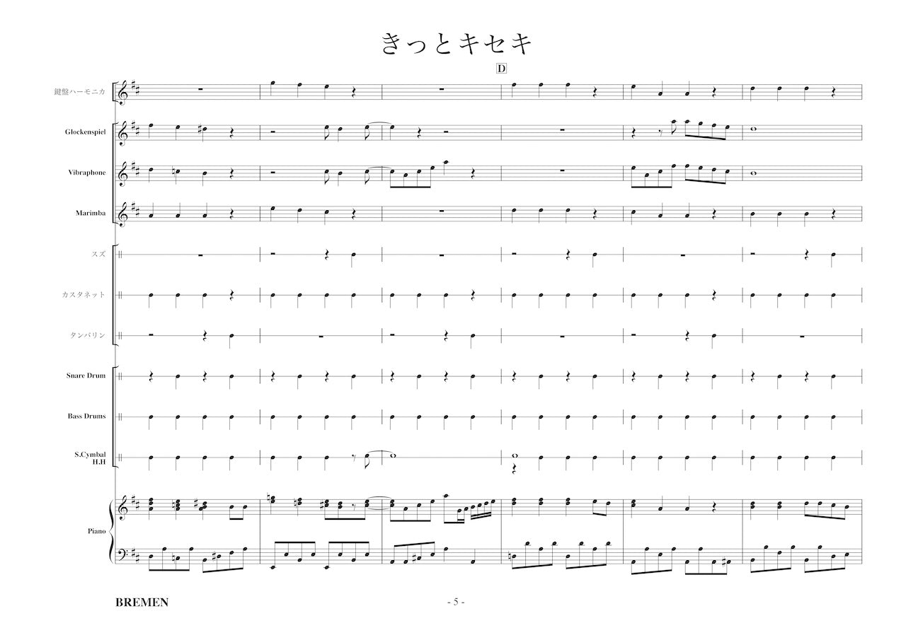 RSC-212／きっとキセキ