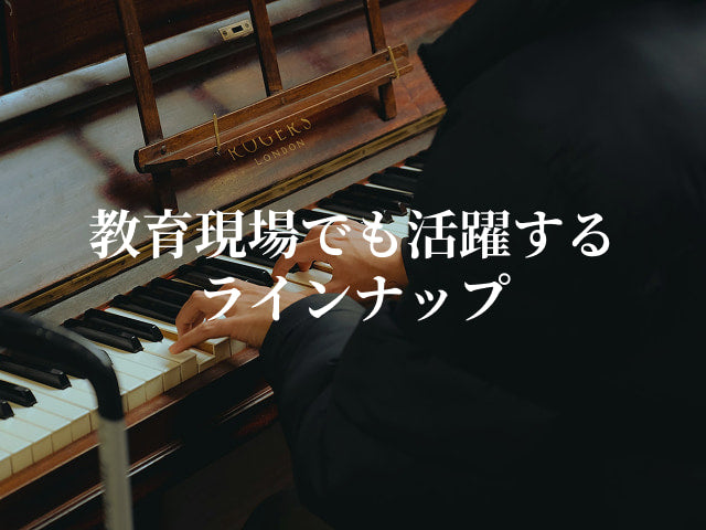 伝統と実用性を兼ね備えた原典版楽譜（Urtext – Peters Edition